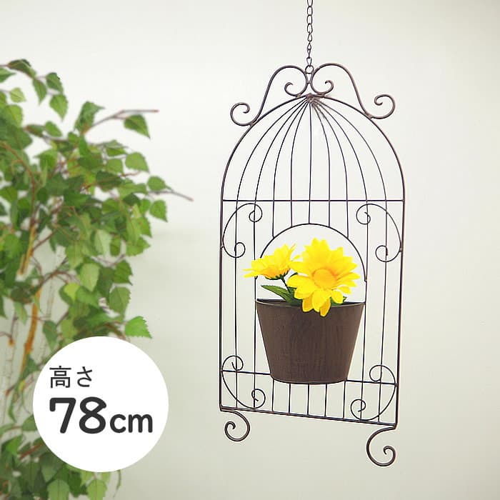 [ ウォールケージポット 6549 村田屋産業 ] プランター 壁飾り 壁掛け プランターカバー ガーデンオー..
