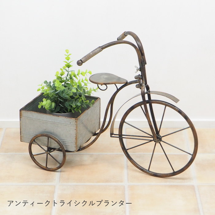 楽天市場】三輪車（植木鉢・プランター｜ガーデニング・農業