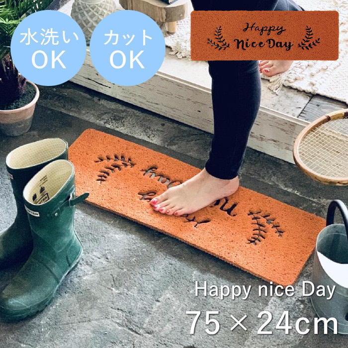 [あす楽] [ふかふかテラスマット 75×24cm Happy nice Day CWLN2920 スパイス] マット 玄関 屋外 泥落と..
