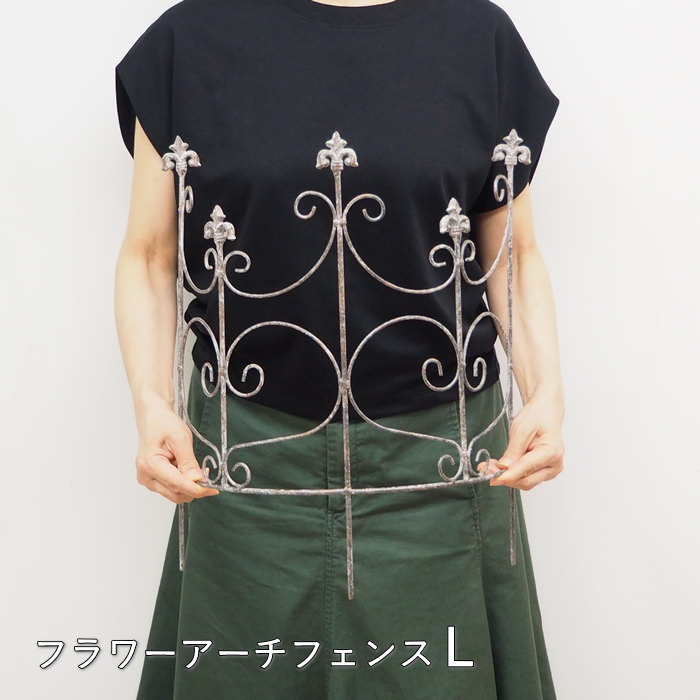 [フラワーアーチフェンスL 6191 村田屋産業] フェンス ガーデンフェンス アイアン 刺すだけ ガーデンファニチャー ガーデニング トレリス 半円 支柱 柵 囲い 仕切り ガーデンオーナメント 園芸 庭 花壇 寄せ植え ガーデン おしゃれ オーナメント オブジェのサムネイル