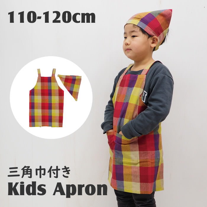 [あす楽] [Mサイズ ヴィーヴピンク] エプロン キッズ 三角巾付き キッズエプロン 746329 チェック 子供用 三角巾セット こども 男の子 女の子 100cm 110cm 120cm お手伝い 料理 保育園 幼稚園 小学校 給食 調理実習 入園 入学 グッズ 【ネコポス便送料無料】
