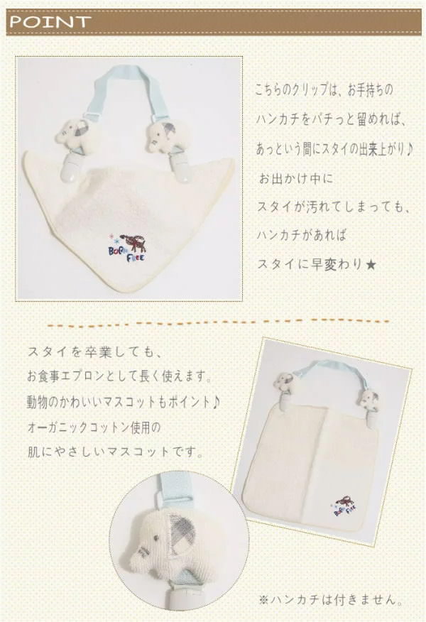 [あす楽] [ピンク] オーガニックハンカチクリップ ベビー 赤ちゃん 男の子 女の子 スタイ ハンカチ ハンカチクリップ スタイクリップ 帽子 帽子クリップ オーガニックコットン ベビーギフト 鳥 ギフト 3624-0140 日本製