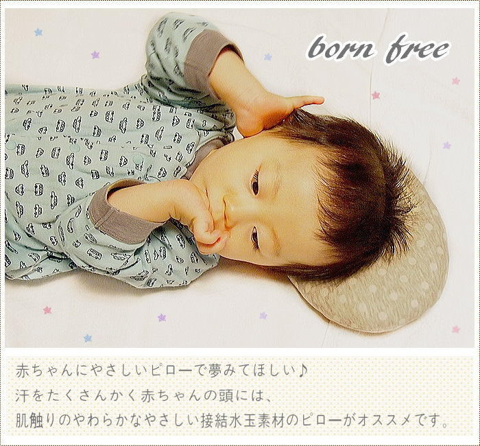 [あす楽] ピロー ベビー 赤ちゃん 男の子 女の子 枕 まくら かわいい ナチュラル 綿 コットン ドット 接結 水玉 お祝い ベビーギフト ギフト プレゼント 2603-0170 日本製 【ネコポス便送料無料】