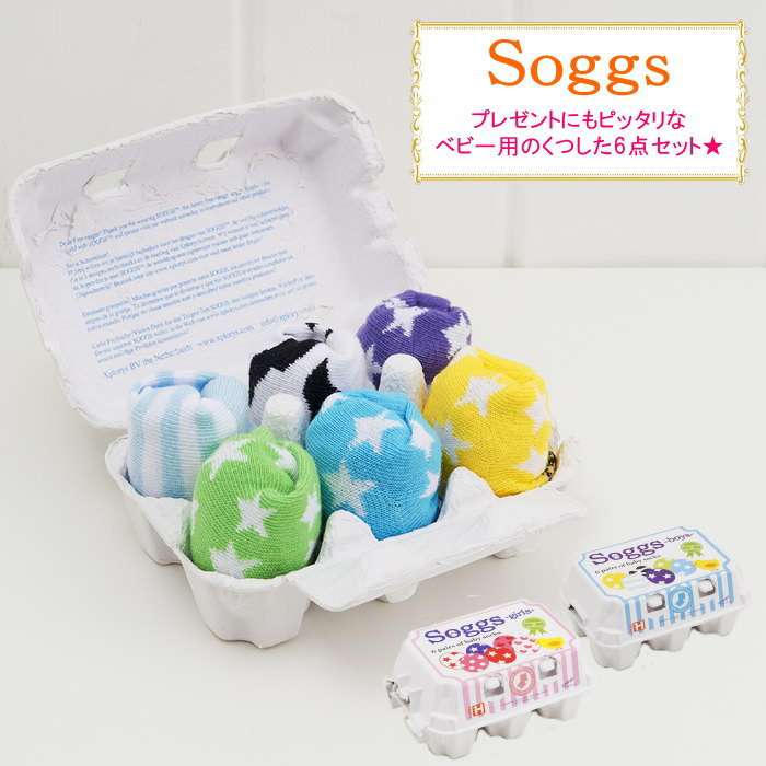 [即出荷][boys] 靴下 ベビー ソックス 赤ちゃん Soggs ソッグス boys 806258 あかちゃん くつ下 くつした ベビーソックス 女の子 男の子 出産祝い ギフト プレゼント セット エドインター 【定形外郵便OK】