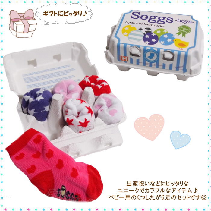 [即出荷][boys] 靴下 ベビー ソックス 赤ちゃん Soggs ソッグス boys 806258 あかちゃん くつ下 くつした ベビーソックス 女の子 男の子 出産祝い ギフト プレゼント セット エドインター 【定形外郵便OK】