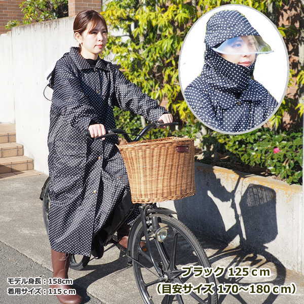 自転車 送料無料 レディースファッション 雨の日 おしゃれ トレンチ 通勤 自転車 レディース レインコート 防寒対策 防寒多作 カッパ 通学 レインウェア 防寒 回転フード 撥水 水玉 雨の日 雪の日 雨具 トレンチ ドット 送料無料 即出荷 特価sale 125cmドットbk