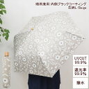 [あす楽] [日傘 花柄L/Beige] 傘 折りたたみ 軽量 レディース 雨傘 晴雨兼用日傘 UVカット 遮光 遮熱 遮蔽 撥水 ブラックコーティング レディース雨傘 紫外線対策 UV対策 晴雨兼用 おしゃれ 50cm 軽い ケース付き uv レイン 黒【送料無料】