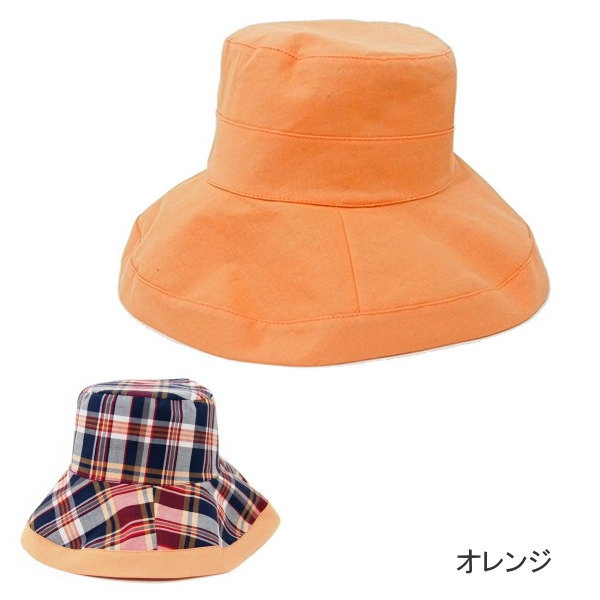 [あす楽] [オレンジ] 帽子 uv おしゃれ UVケアリバーシブルチェックハット 7705-30 ハット レディース 春 夏 UVカット リバーシブル チェック 無地 かわいい 日よけ つば広 ナチュラル コンパクト 携帯 折りたたみ 紫外線対策