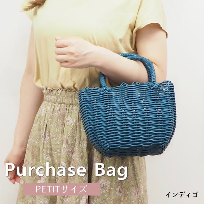 [あす楽][9483 P．Pプチバッグ インディゴ ] かごバッグ 村田屋産業 バッグ ビニールバッグ パーチャスバッグ カゴバッグ バスケット ランチバッグ PPバッグ トート 買い物かご 買い物カゴ エコバッグ P.P PP ミニバッグ ランチバッグ 収納 かご カゴ