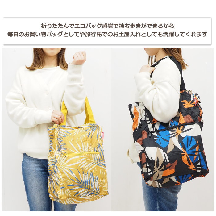 [即出荷][ ホットスタンプブラック] リュック リュックサック MINI MAXI 2-IN-1 WITH ISO POCKET トートバッグ 保冷 保温 39-2780-23 ライゼンタール エコバッグ ミニマキシ ツーインワン エコトート 撥水加工 折りたたみ 軽量 【ネコポス便不可】【送料無料】【あす楽対応】