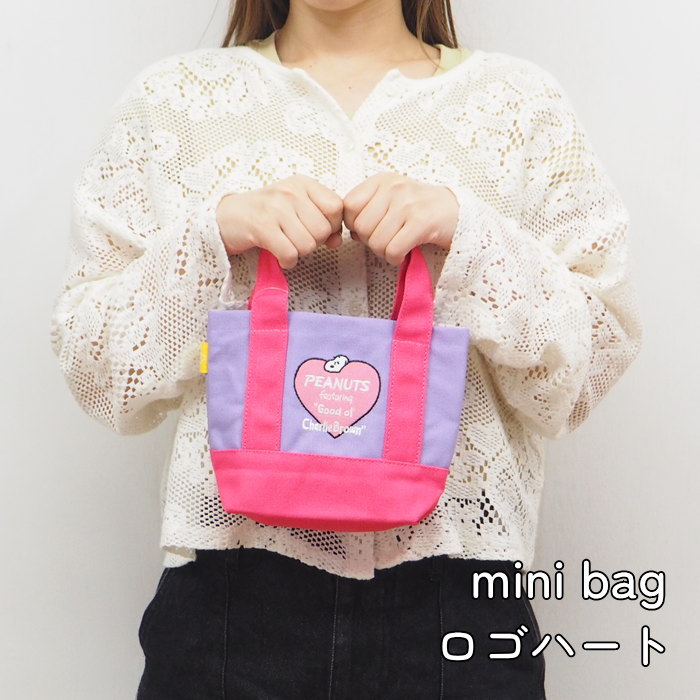 [あす楽] [P刺繍ミニバッグロゴハート] バッグ レディース 小さめ ピーナッツ SN1772 スモールプラネット トートバッグ おしゃれ ミニトート キャンバス かわいい ミニバッグ 布 トート 小さい 手提げ キャラクター スヌーピー snoopy 【ネコポス便送料無料】のサムネイル
