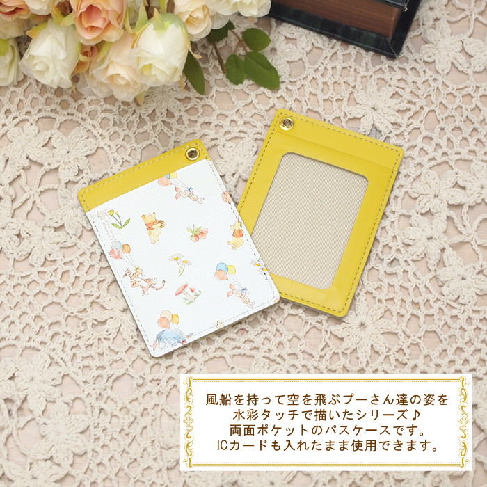 [即出荷] [Winnie The Pooh] 定期入れ レディース 本革 ディズニー パスケース WP-04 ディバージョン カードケース おしゃれ icカード 2枚 単パスケース かわいい ブランド雑貨 レザー キャラクター プーさん ギフト 日本製 【ネコポス便送料無料】