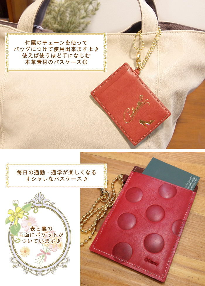 [即出荷] [ドナルドダック] 定期入れ レディース 本革 ディズニー パスケース DE-13 ディバージョン カードケース おしゃれ icカード 2枚 単パスケース かわいい ブランド雑貨 レザー キャラクター ドナルド ギフト 日本製 【ネコポス便送料無料】