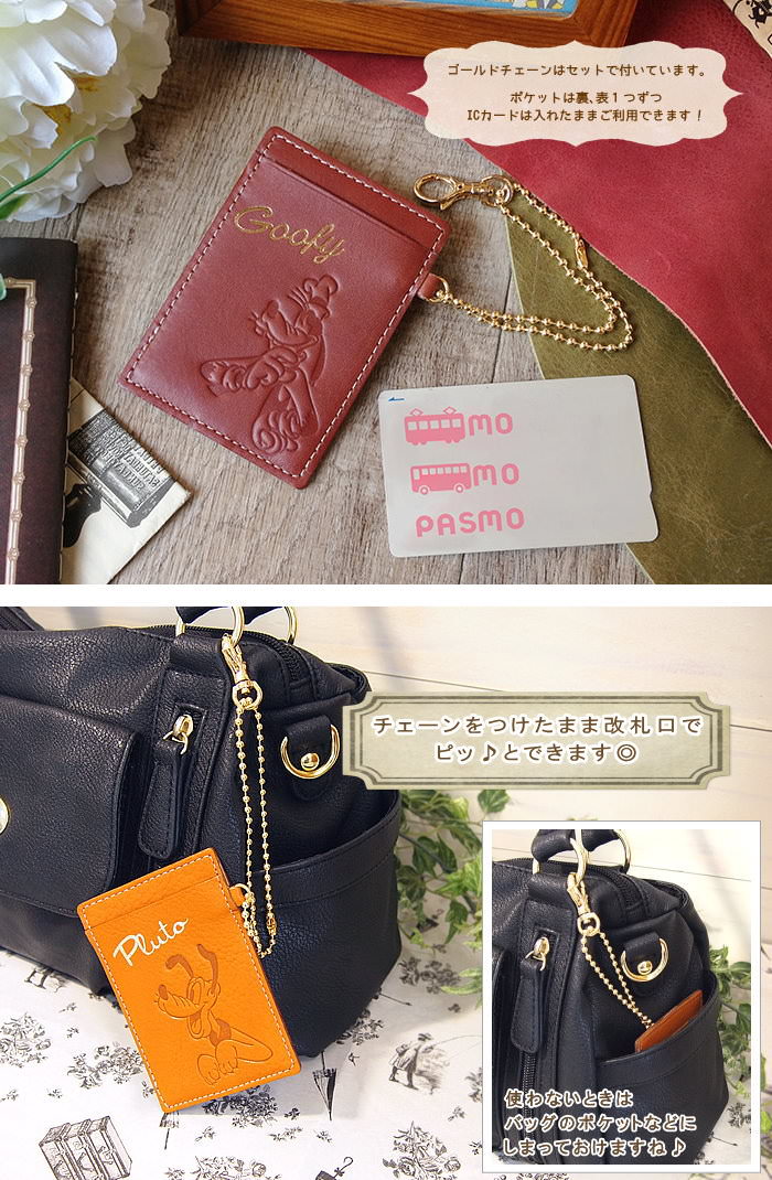 [即出荷] [チップ＆デール] 定期入れ レディース 本革 ディズニー パスケース CD-01 ディバージョン カードケース おしゃれ icカード 2枚 単パスケース かわいい ブランド雑貨 レザー キャラクター チップ デール クラリス ギフト 日本製 【ネコポス便送料無料】