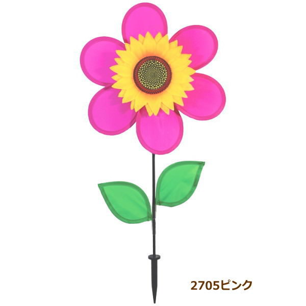 [即出荷] [2705ピンク] かざぐるま 風車 2705 Pink Sunflower in the breeze インザブリーズ 花 ひまわり おしゃれ カラフル キャンプ 目印 ガーデン ガーデニング テント アウトドア フェス 鳥よけ 虫よけ 目立つ かわいい 【定形外郵便送料無料】