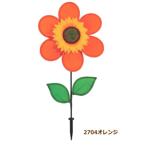   かざぐるま 風車 2704 Orange Sunflower in the breeze インザブリーズ 花 ひまわり おしゃれ カラフル キャンプ 目印 ガーデン ガーデニング テント アウトドア フェス 鳥よけ 虫よけ 目立つ かわいい 