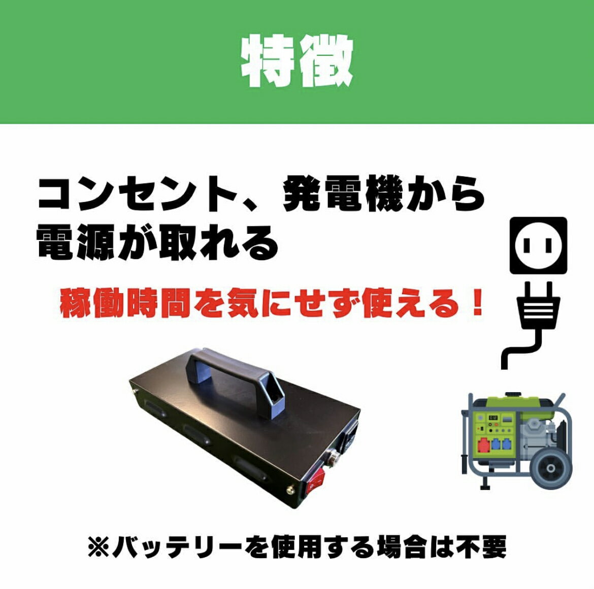 100V変換アダプター コンセント用 2ホイール式ピッチングマシン用 野球 バッティングマシン 練習 少年 硬式 軟式 M球 J球対応 MAX110km バッテリー式 持ち運び 移動式 屋内 屋外 性能 格安 少年野球チーム 強豪 多賀少年野球クラブ トクサンTV 3