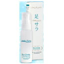 足サラ 34ml 医薬部外品 足汗 制汗ミスト 日本製 無添...