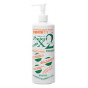 プロテクトX2 495ml 皮膚保護クリーム アースブルー ハンドクリーム ハンドケア 医薬部外品