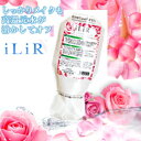 お徳用 イリアール メイクと肌汚れのクレンジングジェル　ローズナチュール　400g　詰替え/iLiR　W洗顔不要 擦らず落とす バラの香り 送料無料