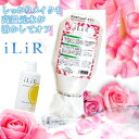 お徳用 イリアール メイクと肌汚れのクレンジングジェル　ローズナチュール　400g　ボトルセット/iLiR　W洗顔不要 擦らず落とす バラの香り 送料無料