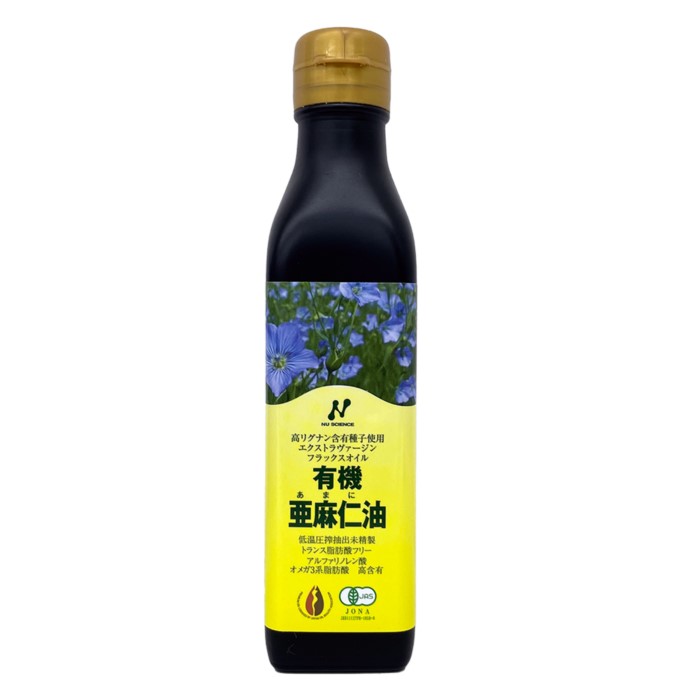 有機亜麻仁油 200ml カナダ産 オーガニック ニューサイエンス 最高級品質 低温圧搾 トランス脂肪酸フリー オメガ3脂肪酸 老けない体をつくる食べ方