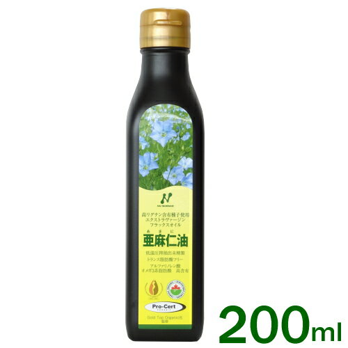 最高級品質 カナダ産 亜麻仁油 200mL ニューサイエンス フラックスオイル トランス脂肪酸フリー オメガ3脂肪酸 老けない体をつくる食べ方