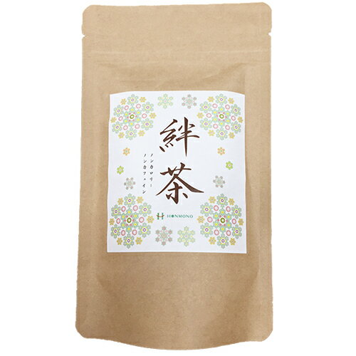 名称：絆茶 原材料：甘茶(岩手県九戸村産) 内容量：30g(1.5g×20袋) 賞味期限：パッケージに記載 保存方法：高温多湿を避けて保存してください。開封後は、湿らないようにチャックをしっかり閉じ、お早めにお飲みください。 販売者：株式会社九戸村総合公社 広告文責：株式会社アコードプラン　03-3396-7708 区分：日本製・健康食品 【栄養成分表示】(財団法人日本食品分析センターで試験)(抽出液100mlあたり) ・エネルギー:0kcal ・たんぱく質:0g ・脂質:0g ・炭水化物:0g ・ナトリウム(食塩相当量):0g ※無水カフェイン:検出されず「絆茶」の原材料には東北の自然豊かな岩手県九戸村で栽培されている希少な甘茶を厳選し、使用しています。甘茶は、ユキノシタ科の落葉低木山アジサイの変種で、その葉を揉み、半乾燥させて作られています。 甘茶は4月8日の花祭りで、稚児の健康を祈願してふるまわれるお茶です。また家の回りの厄除けとしても用いられてきました。 飲むと天然のやさしい甘みがお口の中いっぱいに広がります。 「絆茶」のネーミングの由来は、あたたかくほんのり甘いお茶を大切な人たちといただくことで、人と人との心が繋がりますようにということからきています。 おすすめのお召し上がり方 ●ティーサーバー(500ml程度)にティーバッグ1袋を入れ、80℃程度のお湯を注ぎ、琥珀色になったら飲み頃です。水出しでもおいしくいただけます。 ●紅茶とのブレンドもおすすめです。