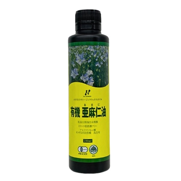 有機 亜麻仁油 250ml ニュージーランド産 ニューサイエンス 有機JAS認定 オーガニック オメガ3 αリノレン酸 山田豊文…