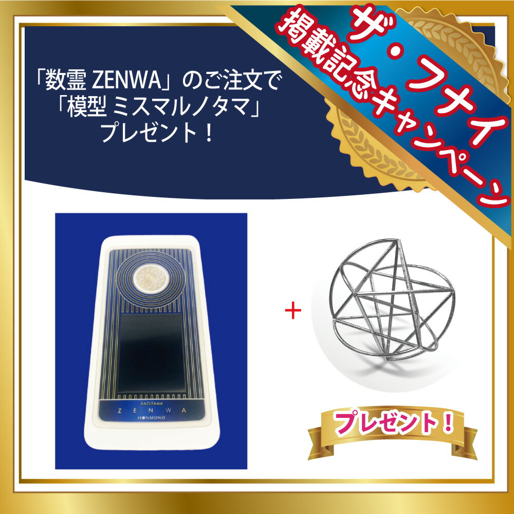 ZENWAܥߥޥΥ ץ쥼 I.H.M.ɥե ˥ ԡ ʪ HONMONO ޥ ...