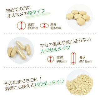 2袋セット メール便配送可 ヤマノ マカ junsui 純粋 約2ヵ月分 粒 / カプセル / パウダー サプリメント 女性特有 メール便配送可