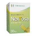 NexTosa ネクストーサ 30包入り 株式会社シェリー 糖鎖サプリメント 糖鎖 サプリ おすすめ 糖鎖栄養素 TOSA 本物研究所 1