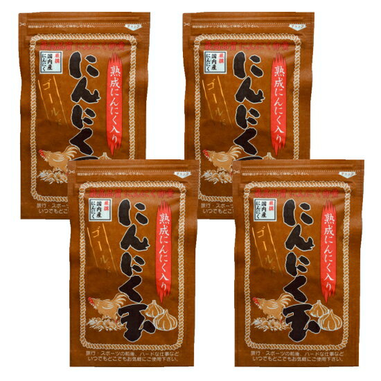 もっとお得な11袋セットはこちら お召し上がり方：1日2から6粒を水、または白湯でお飲み下さい。 名称：にんにく加工食品 原材料：にんにく（国産）、卵黄、熟成乾燥にんにく 内容量：12g(1粒重量200mg×60粒)　1袋あたり 賞味期限：パッケージに記載 保存方法：直射日光を避け、風通しの良い涼しいところで保管してください。 販売者：にんにく玉本舗　株式会社燦樹　0120-229-835 広告文責：株式会社アコードプラン　03-3396-7708 区分：日本製・健康食品燦樹のにんにく卵黄「にんにく玉」の材料はにんにくと卵黄のみ。素朴でパワフルなにんにく卵黄です。 有用成分を最大限に引き出す、手間ひまを惜しまない「にんにく卵黄」本来の伝統製法。 にんにくと卵黄だけを低温加熱で36時間以上かけて、じっくり練り上げています。 溶き油、酸化防止剤などの添加物は一切使用していないにんにく卵黄です。 古くからの「にんにく卵黄」の伝統製法を忠実に再現することで、においを緩和し、にんにく卵黄ならではの多くの有用成分を生成させます。 にんにくの活力源「アリイン」のパワーを減らさずに、におい効果を抑えることを実現した、100年前の製法そのままの、しかも今までになかった「にんにく卵黄」の誕生です。 ◎お客様の声 〜メーカーさんに届いているお客様の声をご紹介いたします。 ●「体がポカポカしてきました」 ●「目覚めスッキリになりました。」 ●「お肌がつやつやで若くなったと言われます。」 ●「飲むのをやめて初めてわかったことがありました」 ●「長年飲み続けた下剤から卒業しました」 ●「身体がだるくなくなりました！」 ●「残業したよく朝の寝起きが違います。」 ●「家事と育児が辛くなくなりました。」