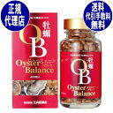 オイスターバランス OysterBalance 400粒 純国産真牡蠣濃縮エキス 瀬戸内海産 牡蠣抽出エキス 三共医薬品 （ 牡蠣エキス サプリ 亜鉛 グリコーゲン ） 送料無料 代引き手数料無料 当店は正規代理店です。