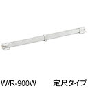 ウインドーラジエーター 森永エンジニアリング W/R-900W 幅900mm 定尺タイプ ホワイト/白 暖房器具 窓下ヒーター 窓際ヒーター 結露抑制