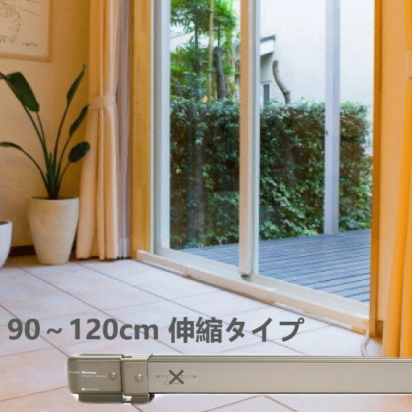 ■サイズ:W900〜1200　H56　D47mm／1.15kg ■消費電力:95W ■電源：AC100V（50-60Hz） ■材質：アルミニウム（アルマイト塗装）、耐熱ABS樹脂 ■安全装置：バイメタルサーモ・ヒューズ ■原産国：日本 ※お使いのモニタにより、色の見え方、イメージが異なる場合がございます。予めご理解ください。 効果 カーテン 結露 電気代 WR-0912 WR0912 窓下ヒーター 窓下専用ヒーター 窓下用ヒーター 窓際ヒーター 冷気 窓際 寒い 寒さ対策 暖房器具 電気代 おすすめ 省エネ コスパ 足元 乾燥しない 120cm 90cm 900mm 1200mm ウィンドゥラジエーター ウインドウラジエーター 森永エンジニアリング おしゃれ リフォーム window radiator