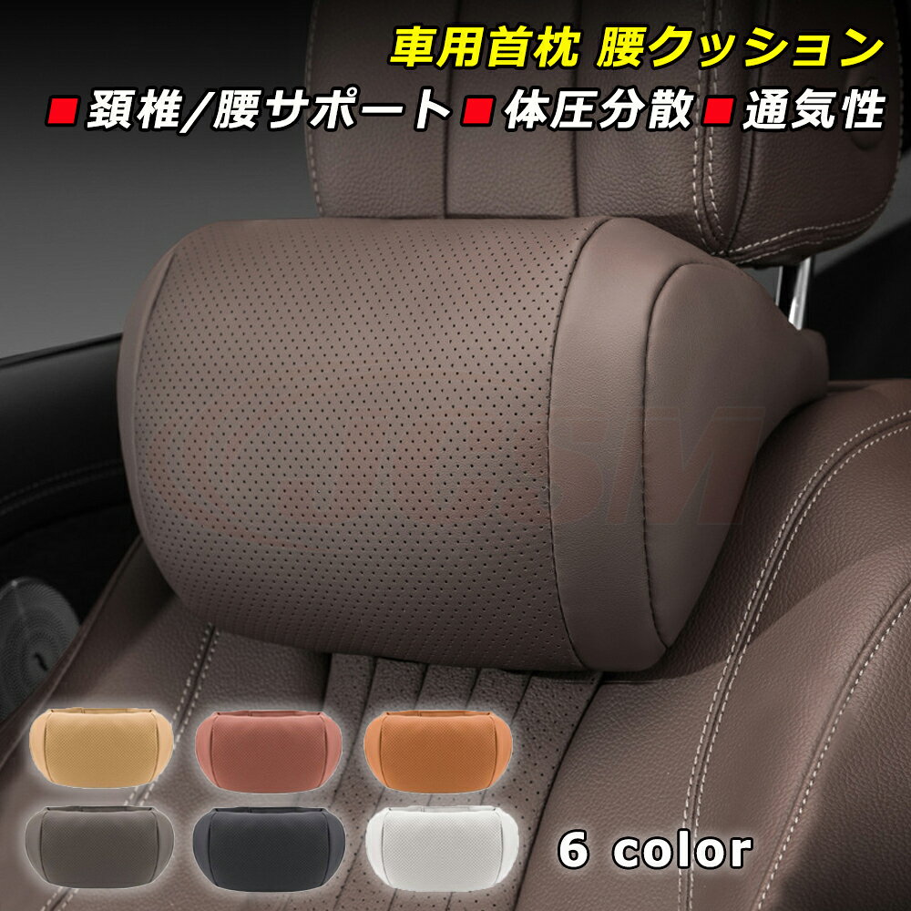 楽天市場】ヴェルファイア大型ヘッドレストの通販