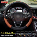 【Point 20倍|開店セール】ステアリングカバー ハンドルカバー BMW 1 2 3 4 5 6 7シリーズ X2 X3 X4 X6 X7 車 自動車 普通...