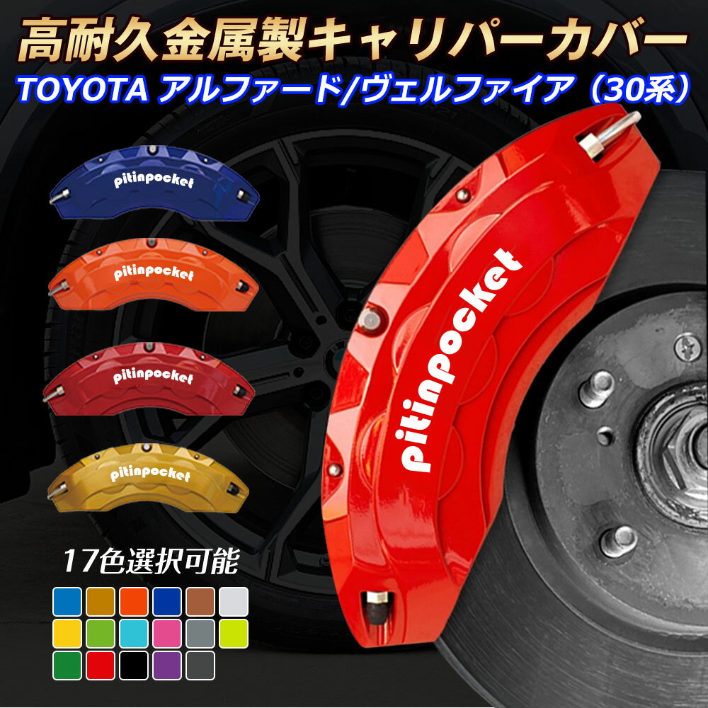 �֥졼�����С� �ּ������߷� �����ѡ����С� 30�ϥ���ե����� 30�ϥ�����ե����� �ȥ西 ALPHARD VELLFIRE �����ѡ����С� �ե��åƥ�...