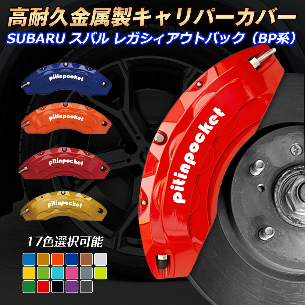 �쥬���������ȥХå��ʥ��Х��BP�� �����ѡ����С� �֥졼�����С� SUBARU ���Х� LEGACY_OUTBACK BP�� �ּ������߷� �ե��åƥ���...