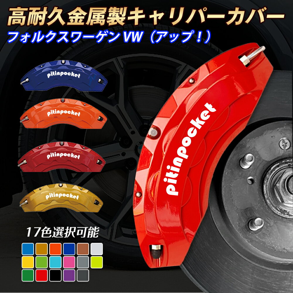 �֥졼�����С� �ּ������߷� �����ѡ����С� �ե��륯������� VW ���åס� UP �����ѡ����С� �ե��åƥ��� ���ѵץ���߹���� �֥졼�����С� ...