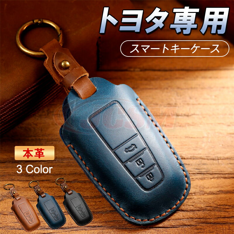 自動車 キーホルダー メンズ レディース スマートキー 鍵 トヨタ GR86ZN8系 RAV450系 bZ4X10系 タンク キーケース スマートキーカバー 保護 キズ防止 高級 おしゃれ カスタム アクセサリー 牛革 納車祝い プレゼント 3色