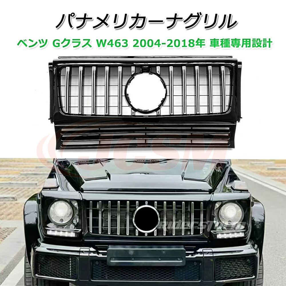 楽天市場】w463 グリル パナメリカーナの通販