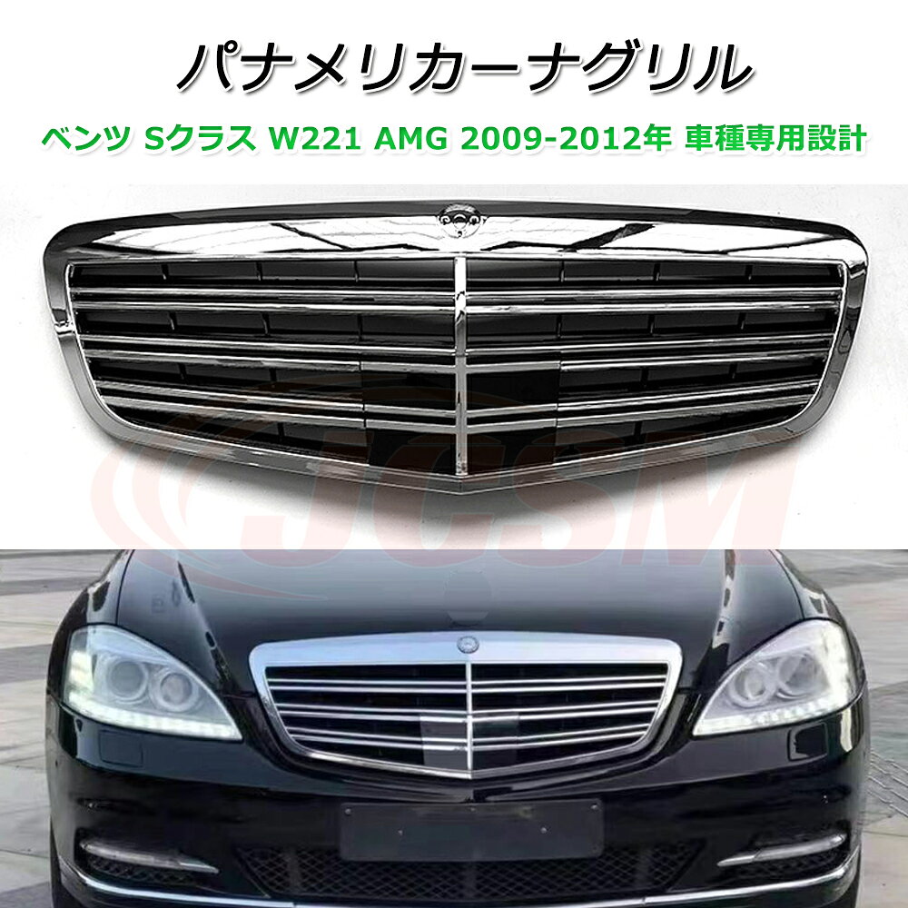 楽天市場】ベンツw220グリルの通販