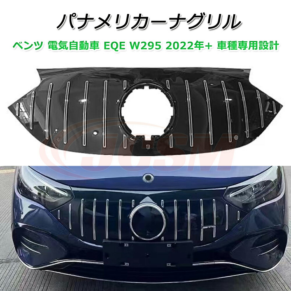 【各1セット限定】パナメリカーナグリル 社外品 シルバー黒フィン 楽天市場】パナメリカーナの通販