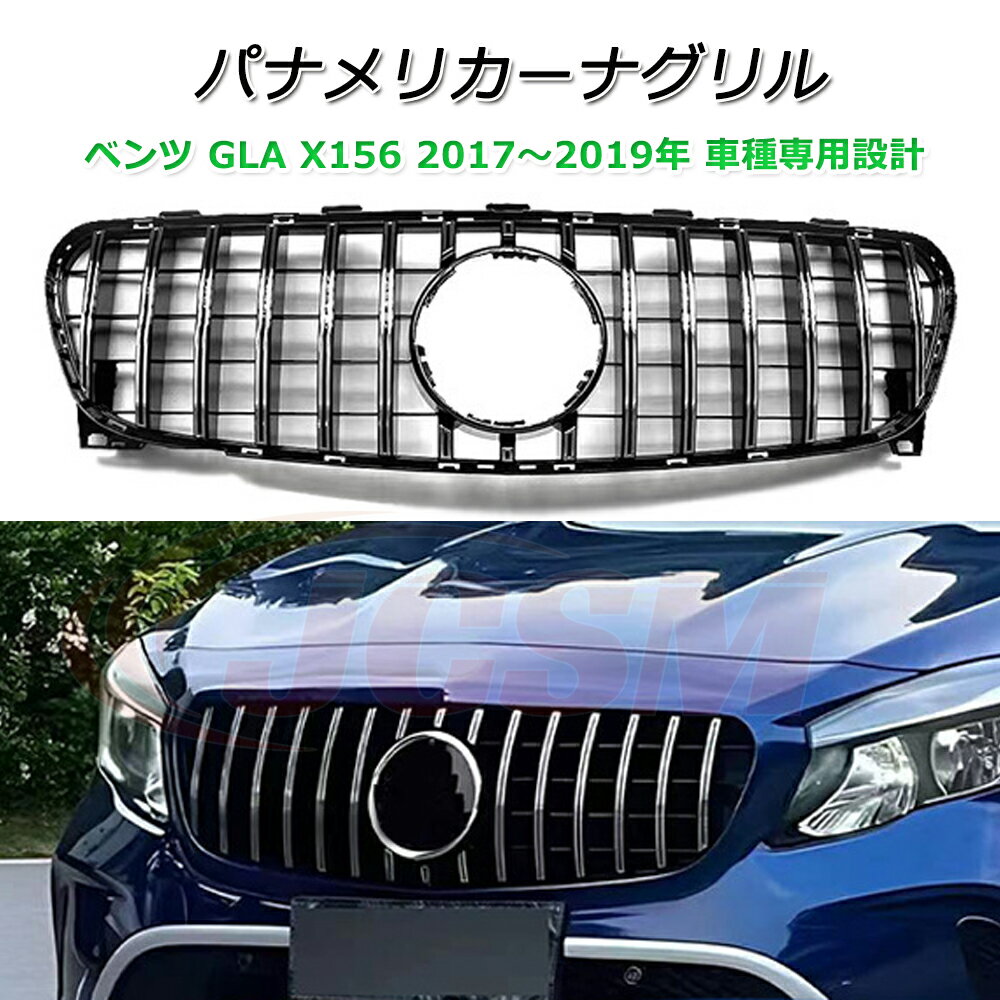 楽天市場】GLA（グリル｜外装・エアロパーツ）：パーツ<車用品<車用品
