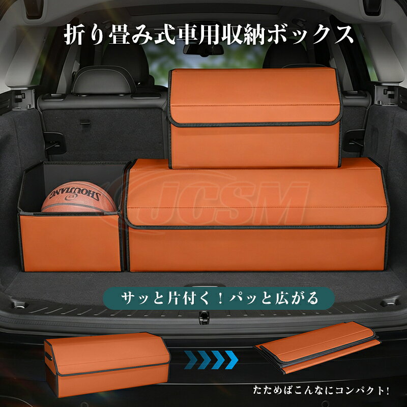 ヴェルファイアハイブリッド（トヨタ）40系車 ラゲッジ収納ボックス トランクボックス 荷室収納 トランク収納ケース 大容量 折り畳み式 収納ボックス 蓋付き 仕切りトランク収納バッグ 防水 耐摩耗 整理 カゴ ドライブ 買い物 車収納 後部座席 助手席