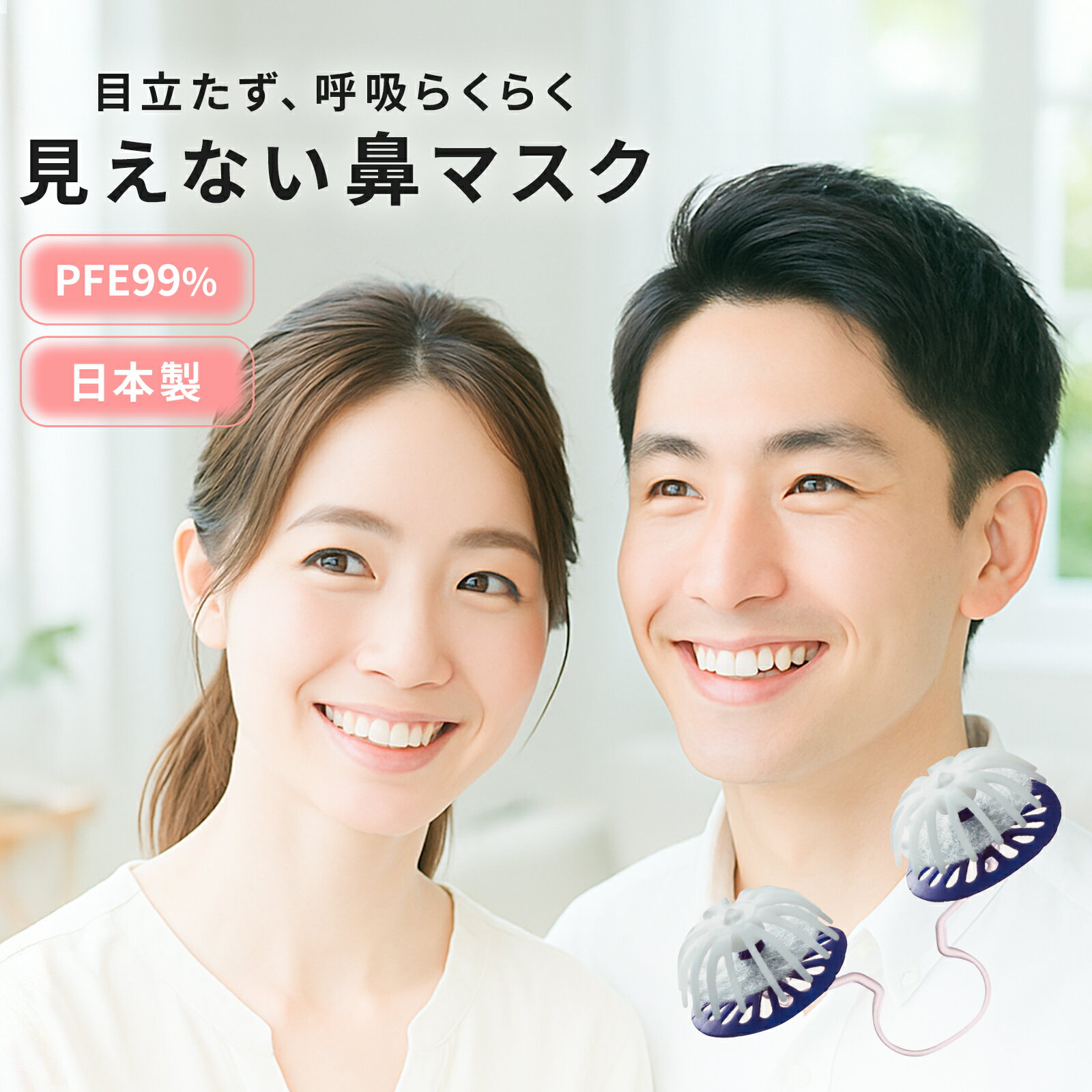 【TV放映】 花粉対策 鼻マスク 不織布フィルター 『ノーズマスクピット 14個入』 花粉 スギ花粉 鼻 粉塵 対策 工場 ブロック マスク ヒノキ花粉 子供 大人 最強 グッズ マスク アレルギー対策 ハウスダスト 鼻炎 黄砂アレルギー PM2.5 アレルギー性鼻炎 日本製 冬花粉 飛沫