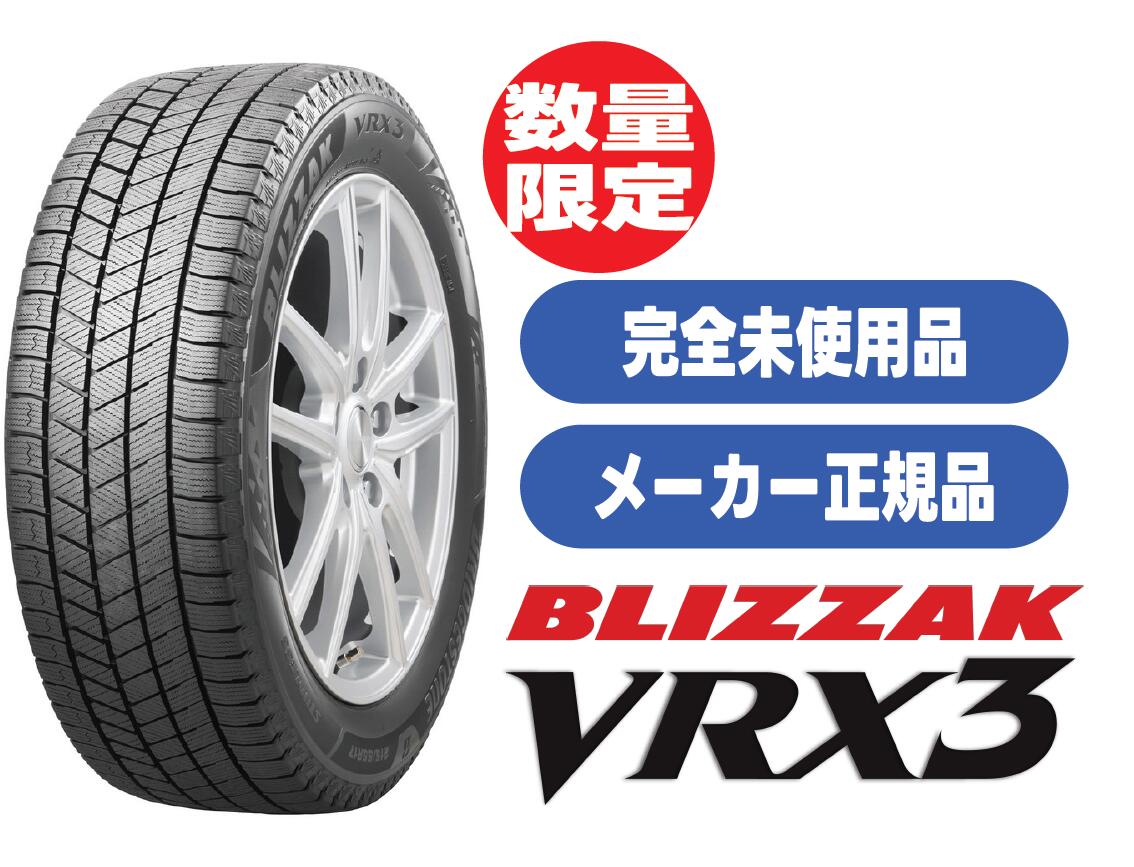 楽天市場】ブリザックvrx 14インチの通販