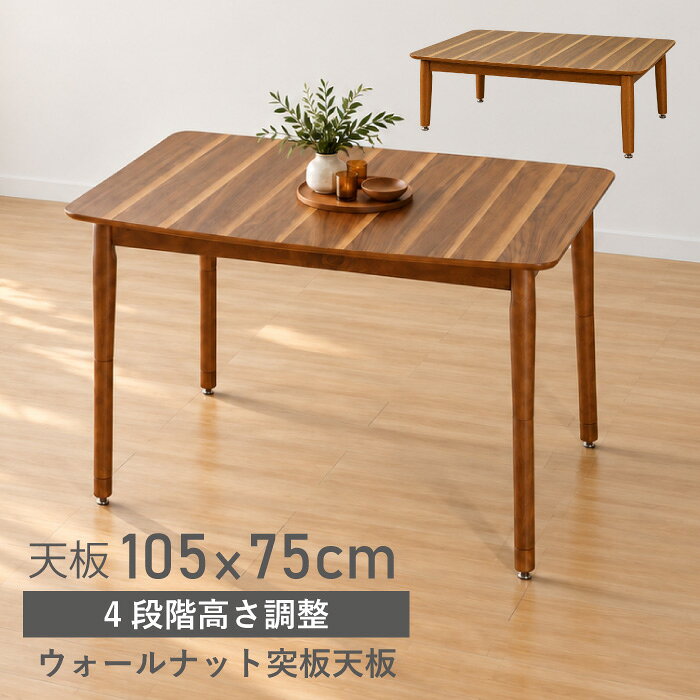 楽天市場】ミッドセンチュリー（こたつ｜季節・空調家電）：家電の通販